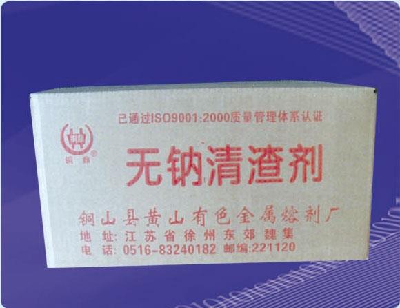 無(wú)鈉清渣劑（輪轂專(zhuān)用）